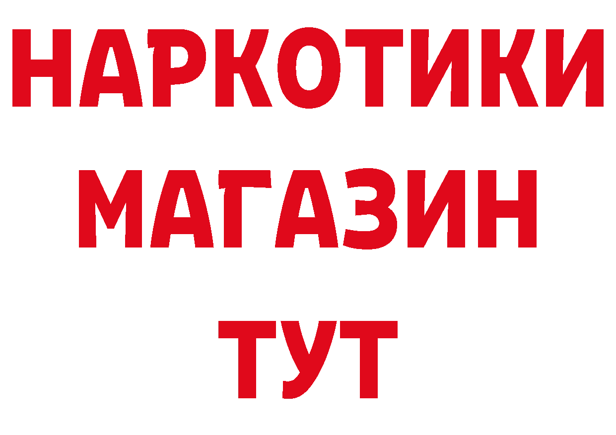 Бутират 1.4BDO зеркало сайты даркнета МЕГА Красновишерск